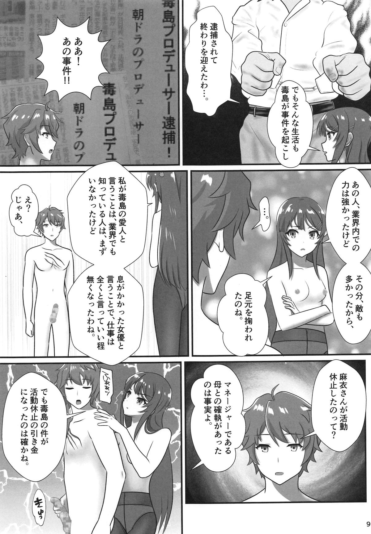 (C95) [Seinen Shinshi Doumei (Nakamura Syumitto)] Bunny Girl Senpai wa Kako no Seiseikatsu no Hanashi o Shinai (Seishun Buta Yarou wa Bunny Girl Senpai no Yume o Minai) page 8 full