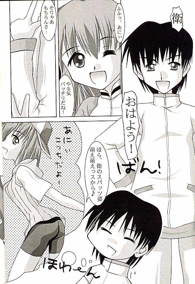 (CR30) [MK2Factory (Mekemeke)] Sister No. 3 (Sister Princess) page 3 full