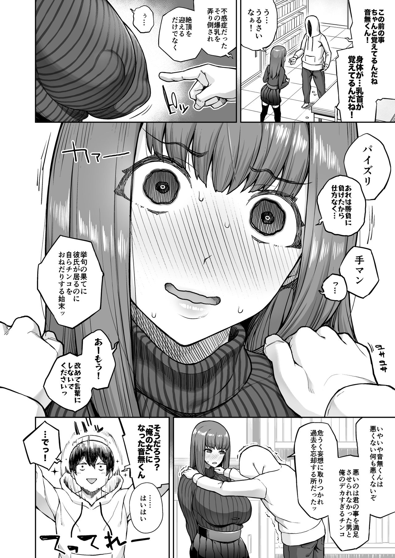 [Kinqhassin (Koayako)] Sunao ni Nareyo Otonashi-kun [Digital] page 5 full