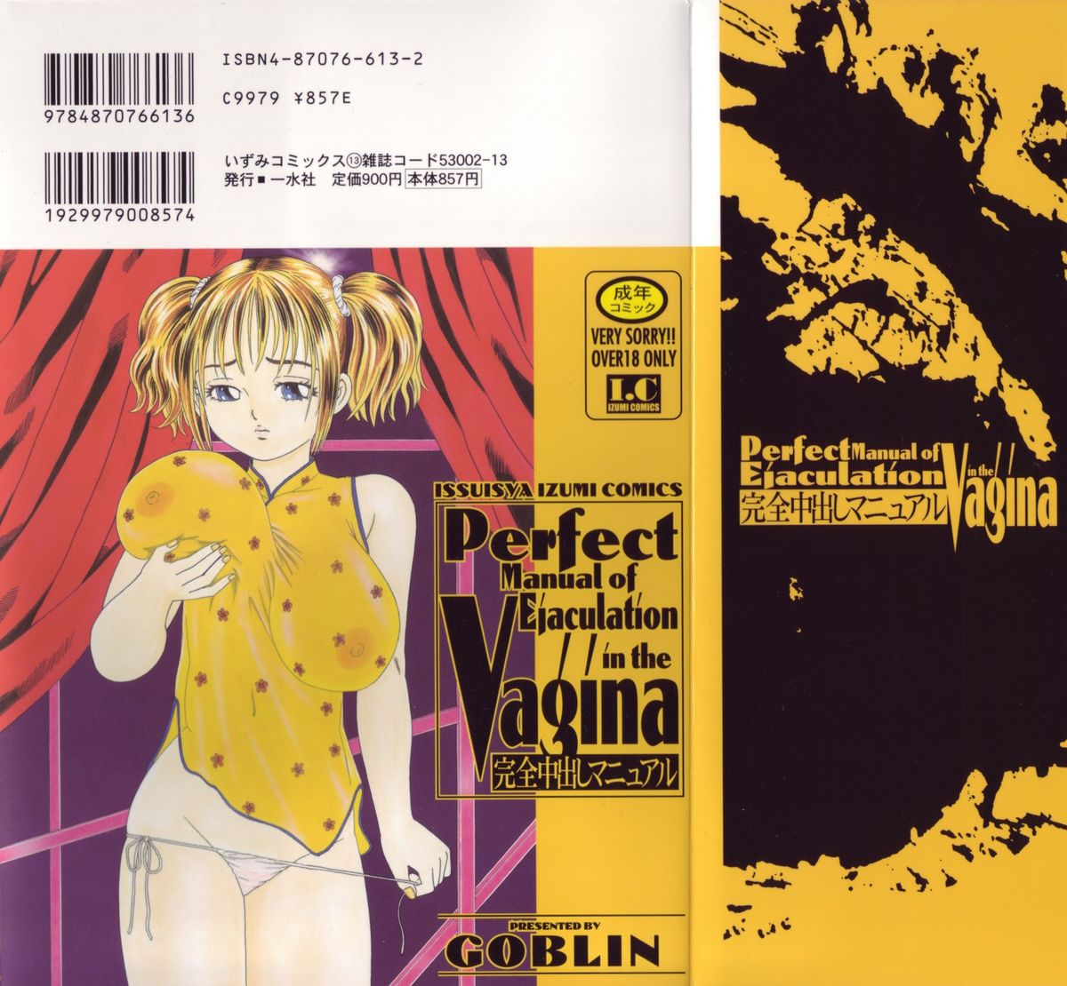 [Goblin] Kanzen Nakadashi Manyuaru - Perfect Manual of Ejaculation in the Vagina page 2 full