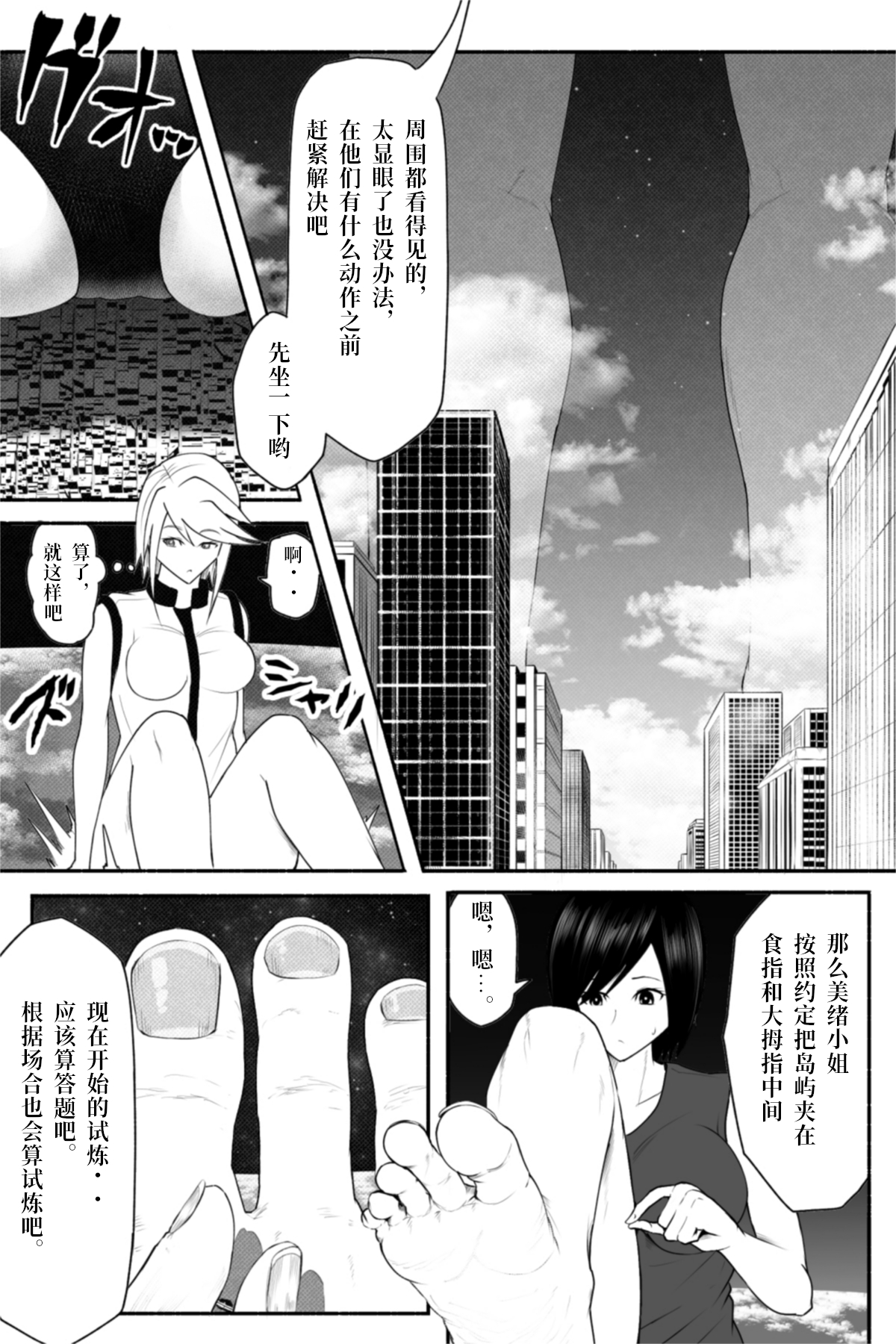 [ソリュウ (soryuu)] Check [Chinese] [Digital] page 13 full