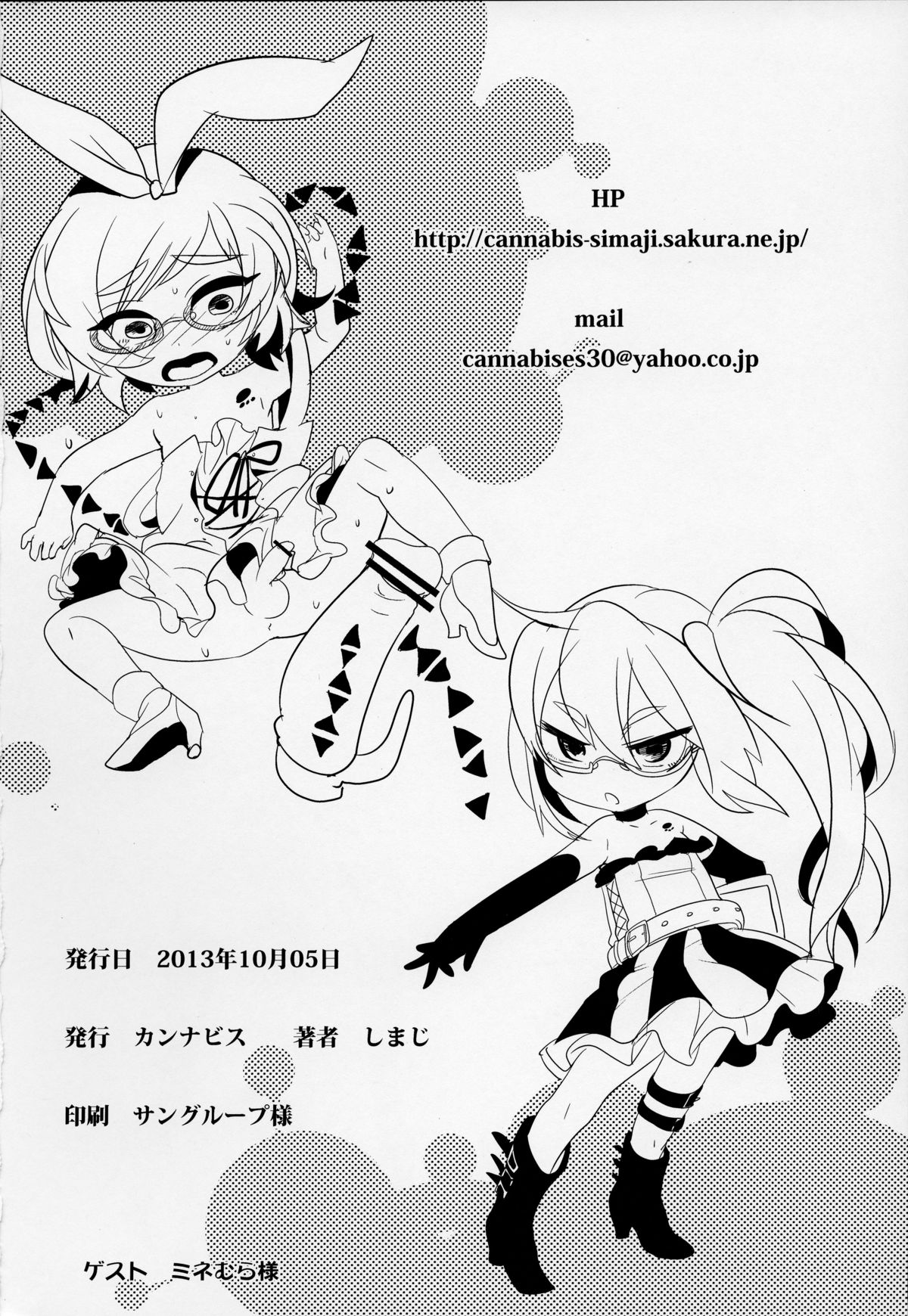 (Futaket 9.5) [Cannabis (Shimaji)] Rui-Rui VS Kokujin Chinpo (Gatchaman Crowds) page 18 full