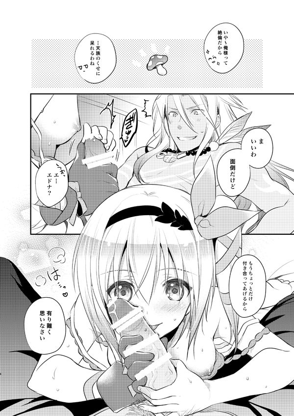 [Shinsen Gokuraku (Shuragyoku Mami)] ZavEd R18 Manga Sairoku (Tales of Zestiria) [Digital] page 4 full