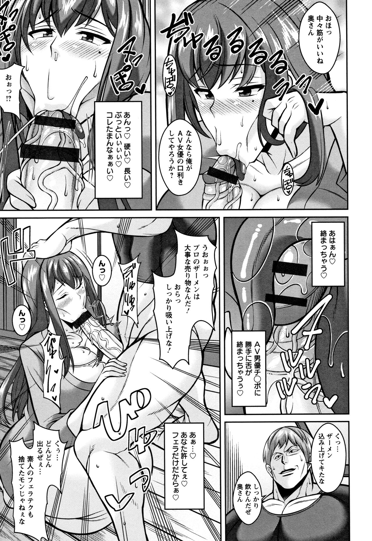 [Dorachefu] Sokuhame Sukebe Hole page 15 full