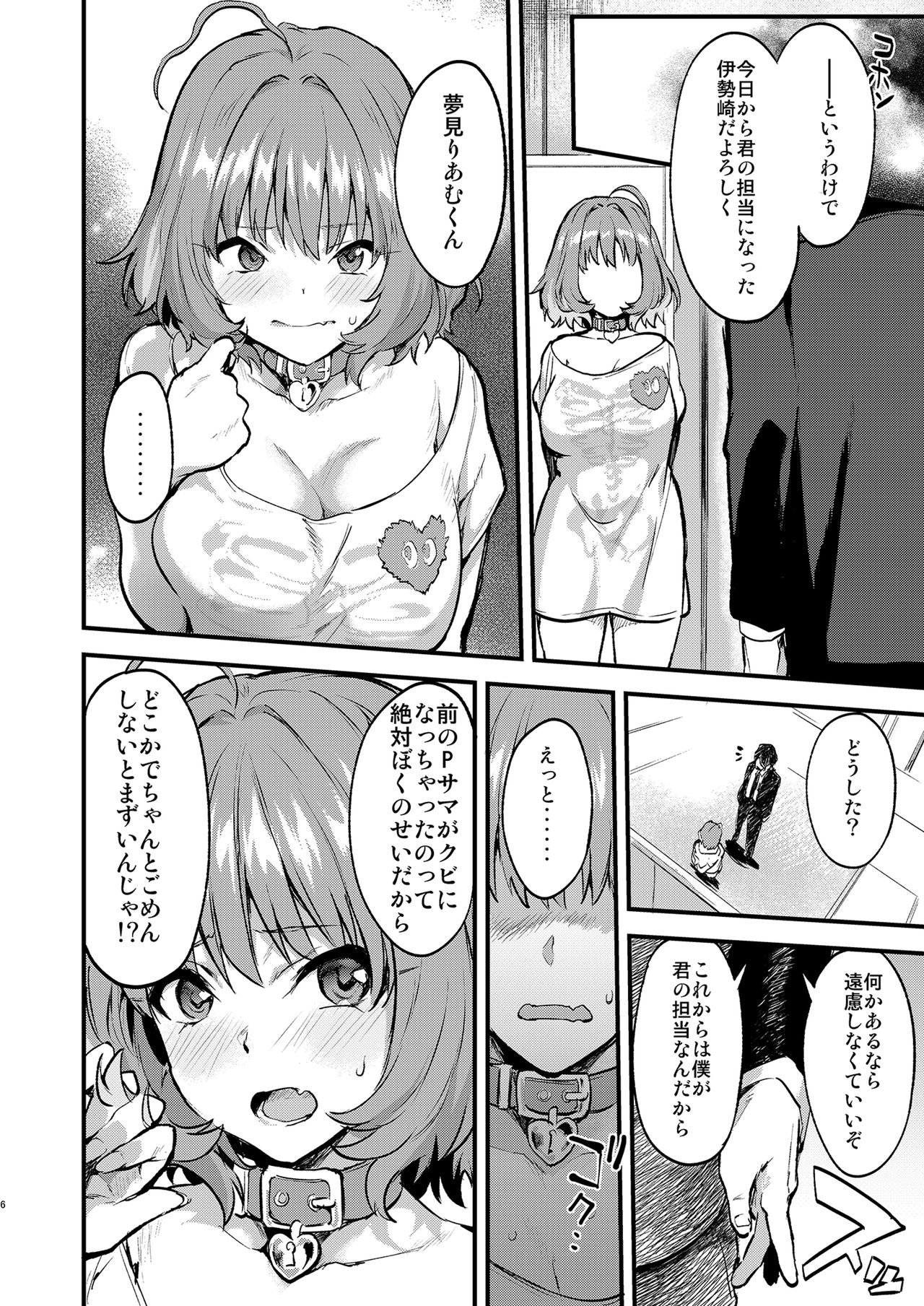 [Hitori no Daiyokujou (bowcan)] Yari ni Ikeru Idol Riamu-chan (THE IDOLM@STER CINDERELLA GIRLS) [Digital] page 6 full