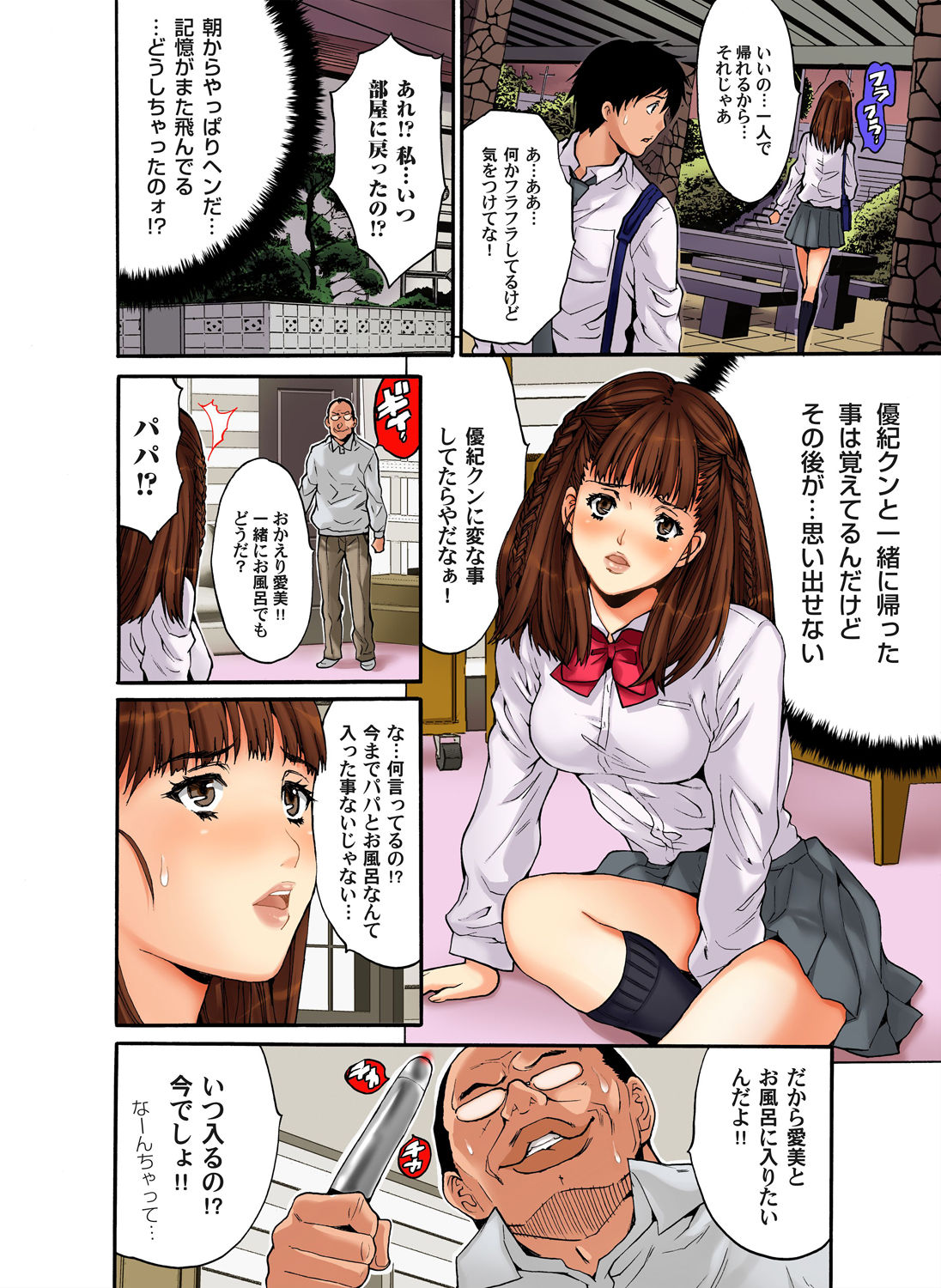 [Oyama Yasunaga] Saimin Dorei ~Semarikuru Gifu no Inbou (3) [Digital] page 5 full