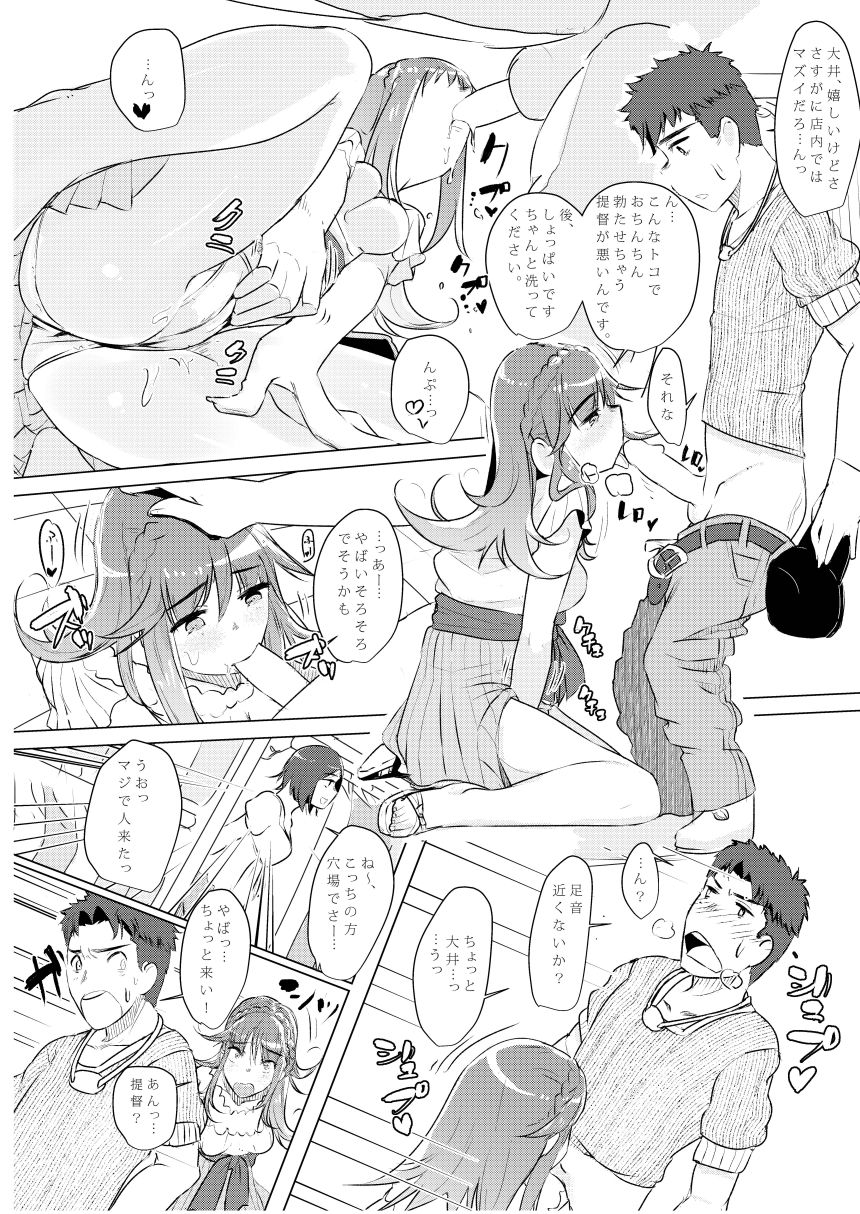 [Beni Jake Soran (prhs)] Omae no You na Ooi ga Iruka! (Kantai Collection -KanColle-) [Digital] page 18 full