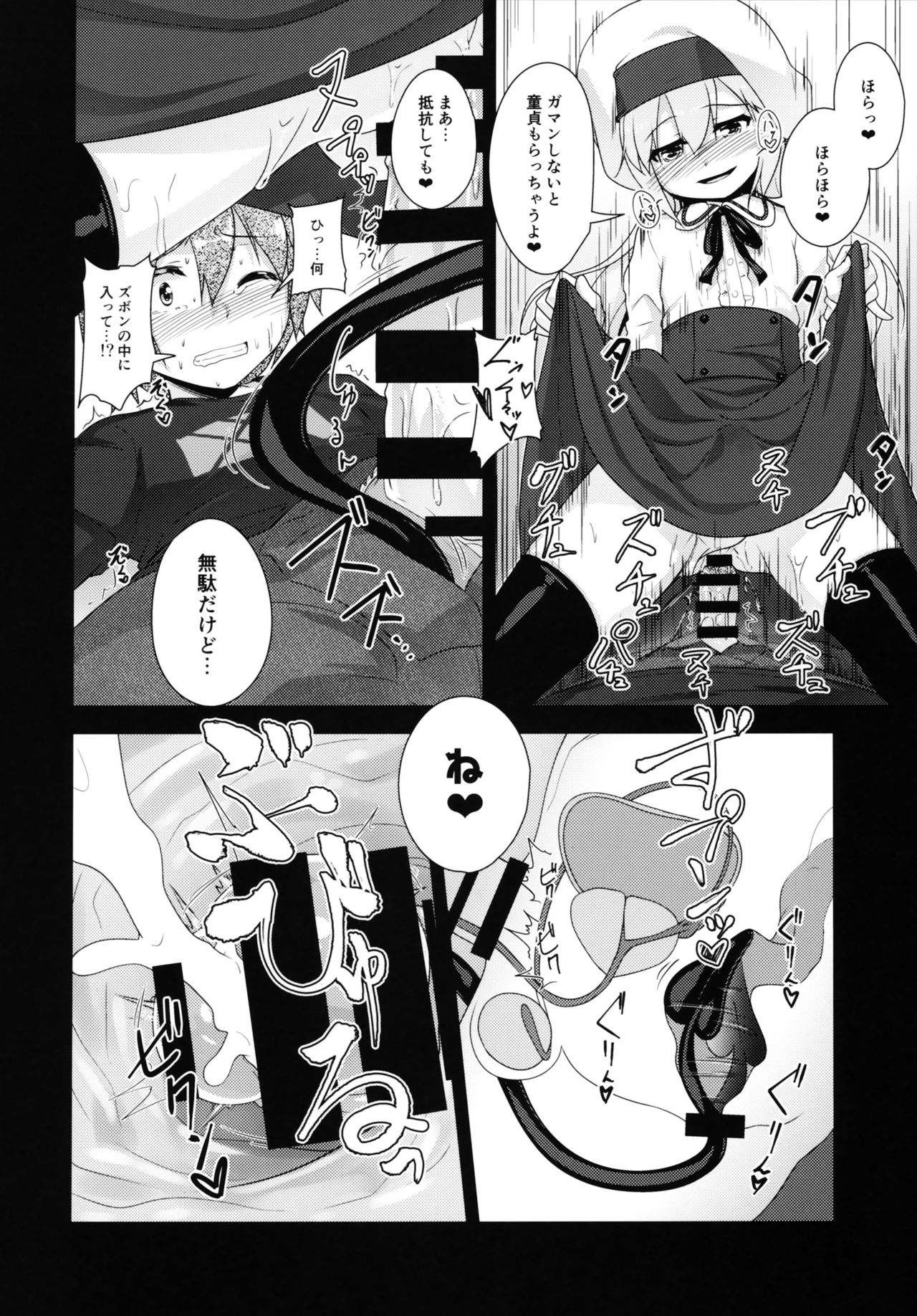 (C95) [High-Spirit (Aogiri Penta)] Succubus no Sakushu nanka ni Nii-chan wa Makenai!! page 15 full