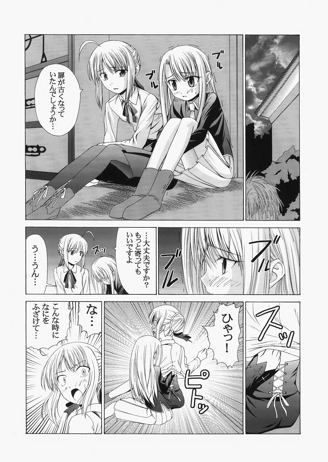 (C72) [Jishou Seijunha (Hiroyuki)] Saber ~Hiroyuki Fate Doujinshi Soushuuhen + α~ (Fate/stay night, Tsukihime) page 34 full