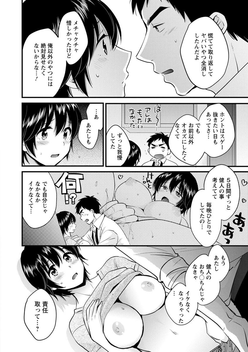 [Pon Takahanada] Tonari no Papa no Seiyoku ga Sugokute Komattemasu! [Digital] page 132 full