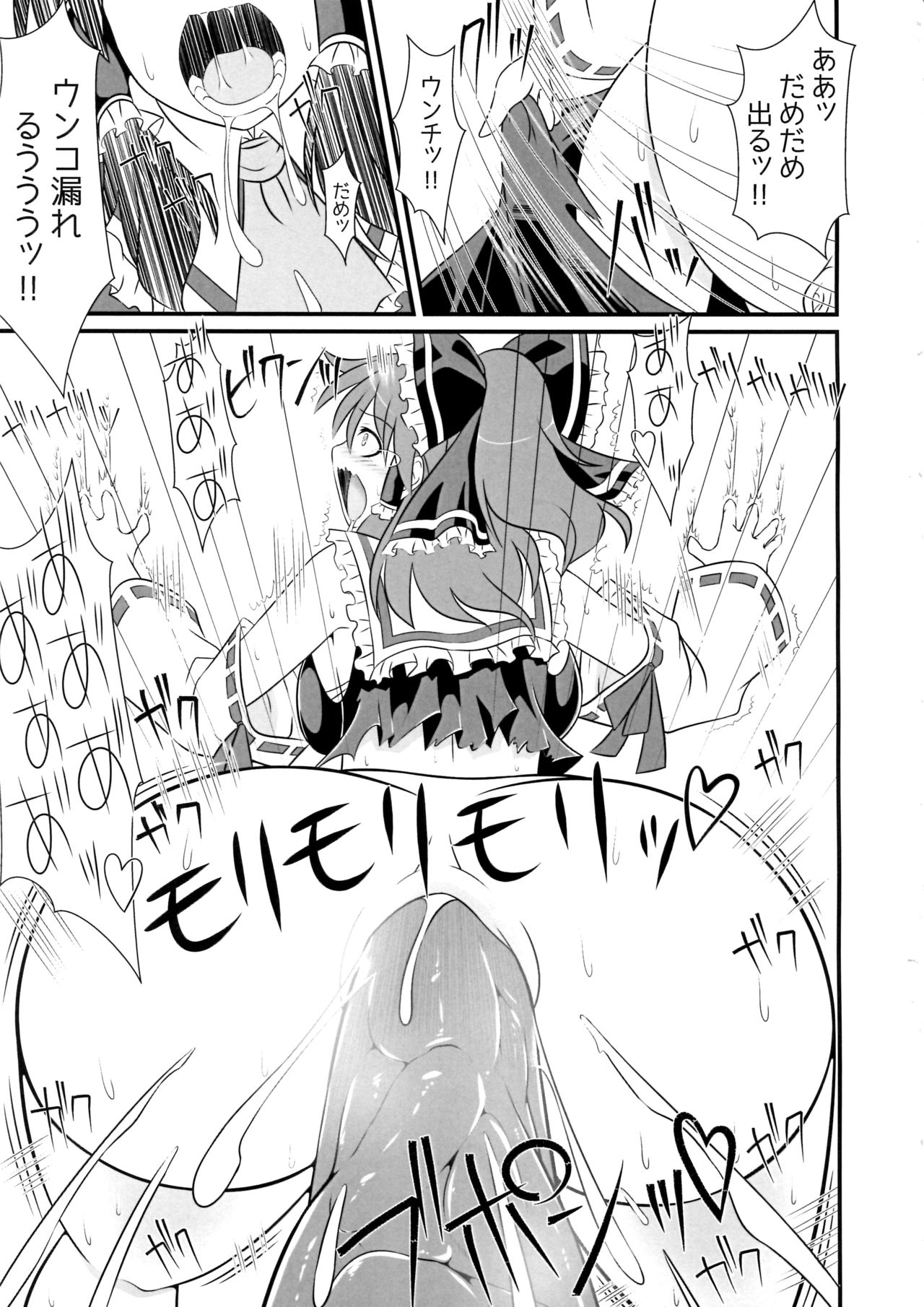 (C90) [HELL-ION (Yoshino.)] Trick Or Trick (Touhou Project) page 8 full