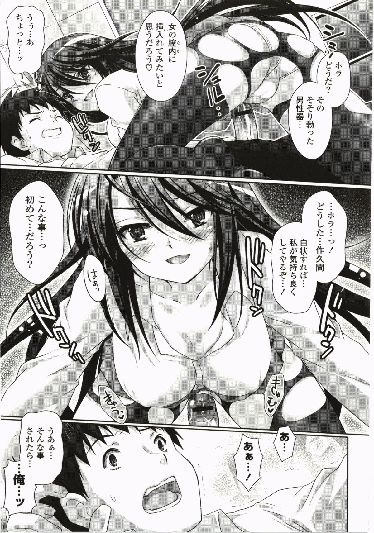 [Suzui Narumi] Moetion Graphics page 39 full