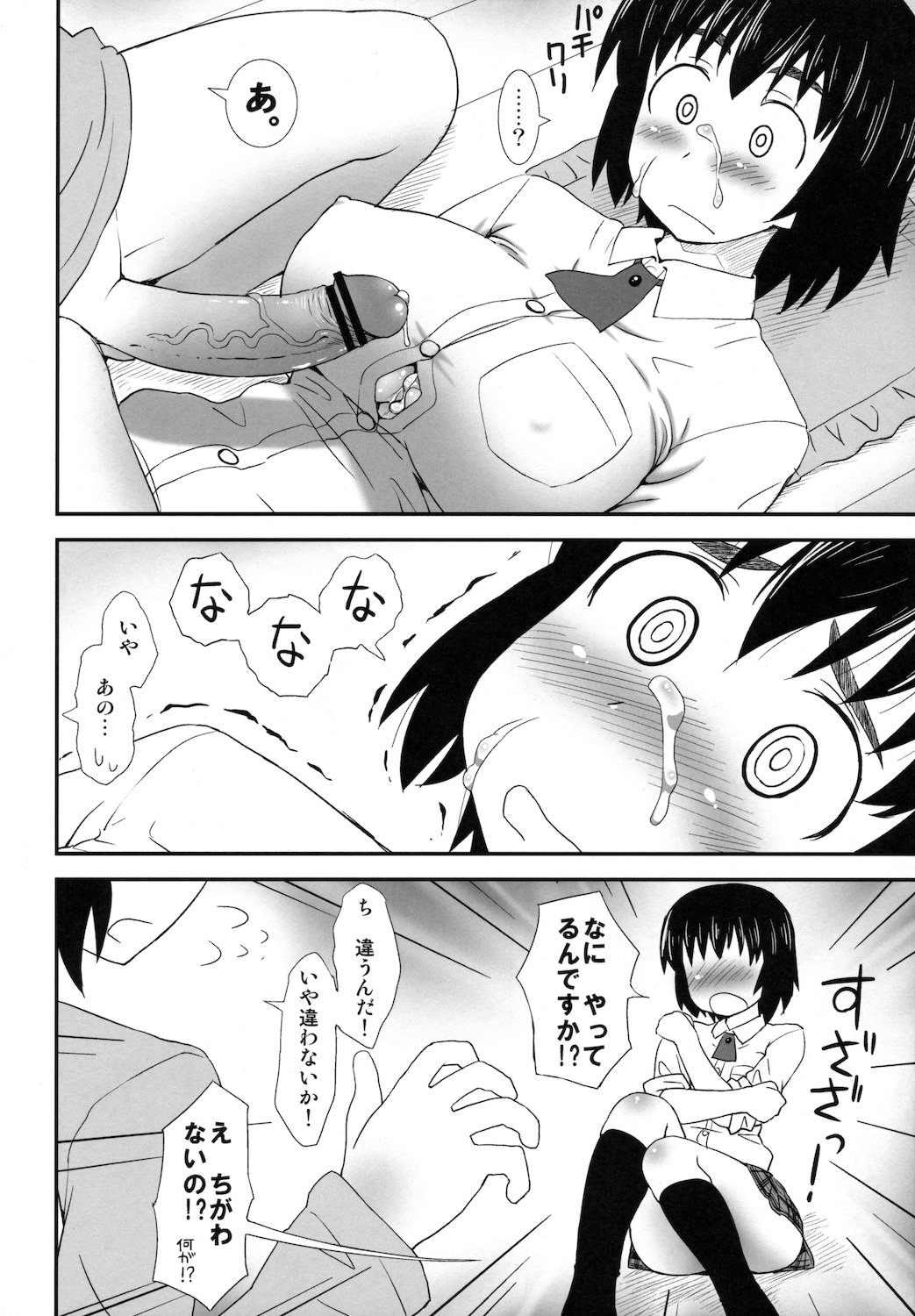 (COMIC1☆6) [ORANGE CHANNEL (Al Ra Une)] Fuuka to... (Yotsubato!) page 22 full