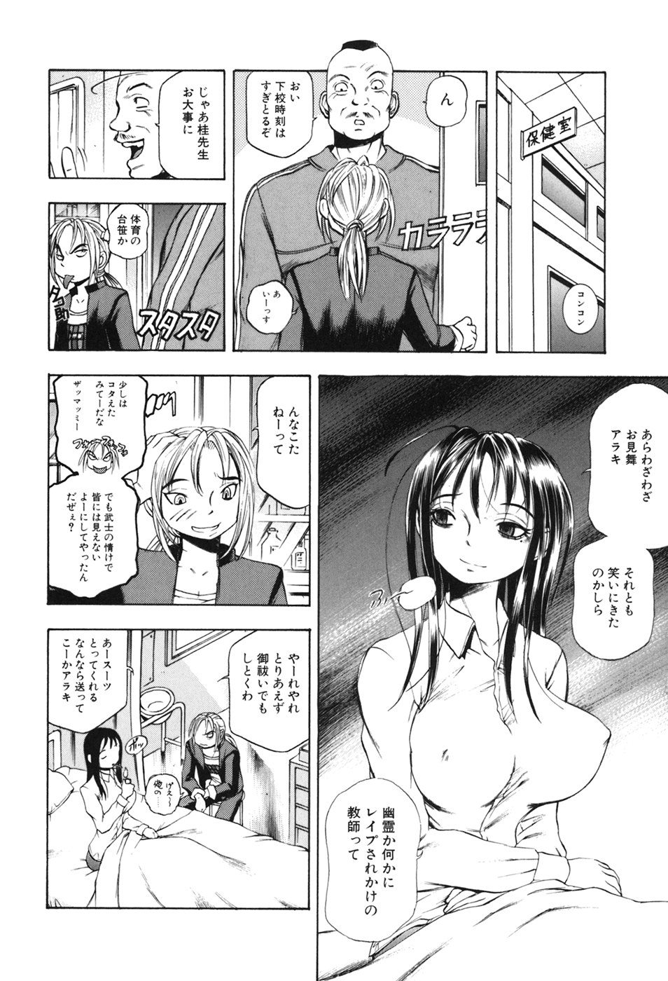 [Katarino Gisei] Kindan Game - Prohibited Game page 44 full