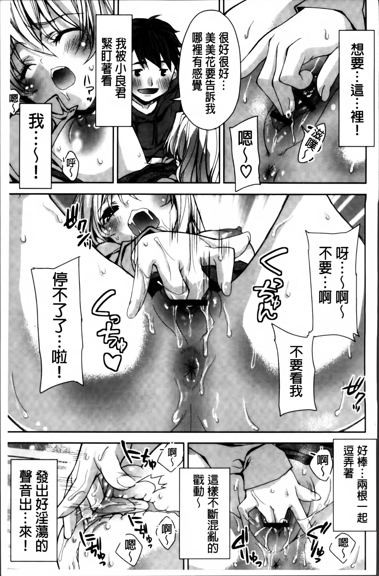 [Sid Alice] Kisstomo [Chinese] page 183 full