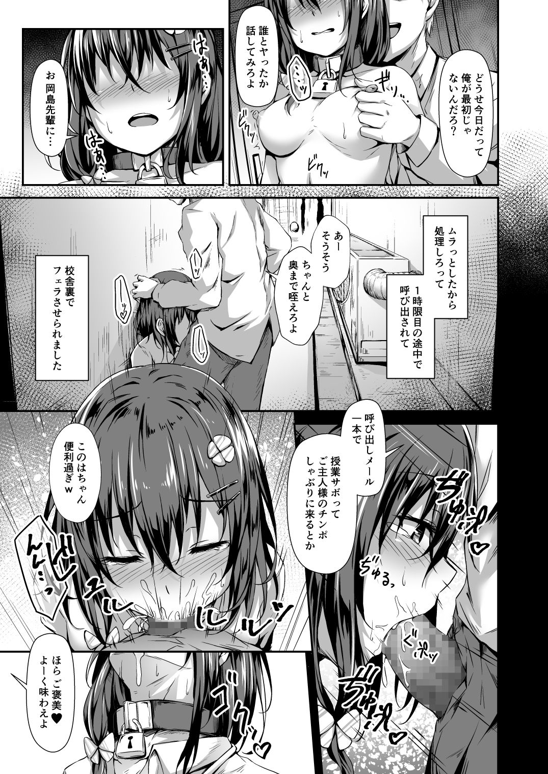 [Hiiro no Kenkyuushitsu (Hitoi)] Ochiba Nikki [Digital] page 8 full