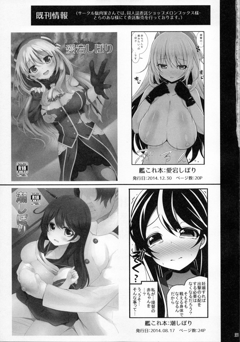 (C88) [Danikuya-san (Shiroie Mika)] Mesudraph no Bokujou (Granblue Fantasy) page 20 full
