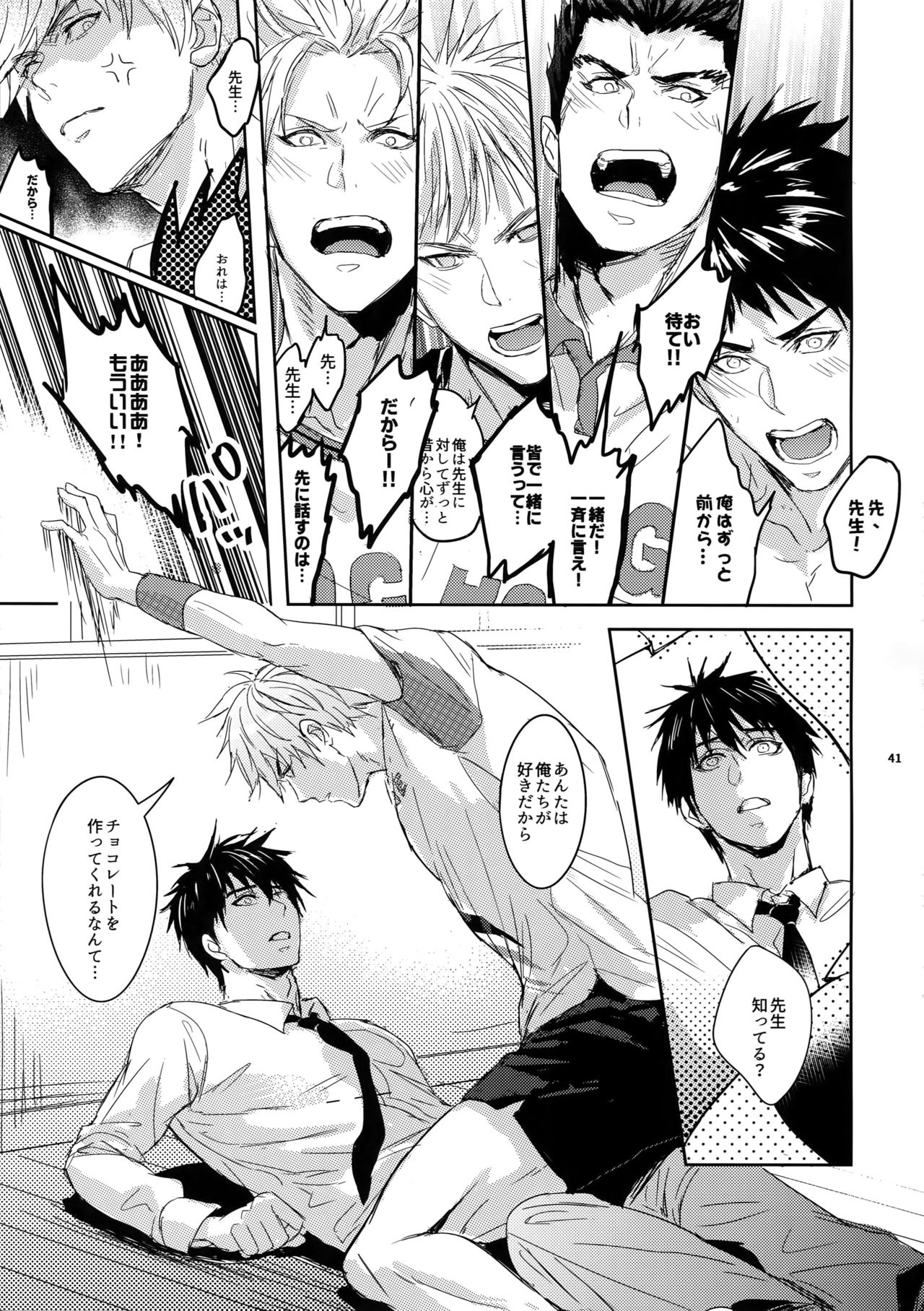 [Fuerzabruta (ZawarC)] Sensei wa Nekketsu ga Areba Juubunda! page 40 full
