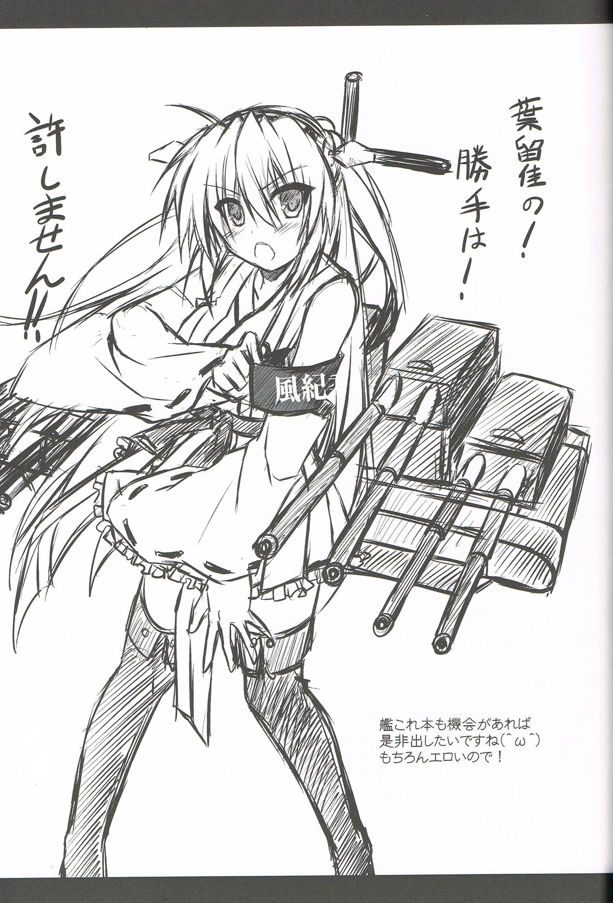 (C85) [Navy Blue (Kagura Nanaki)] Konna Kanata After Ecstasy (Little Busters!) page 20 full