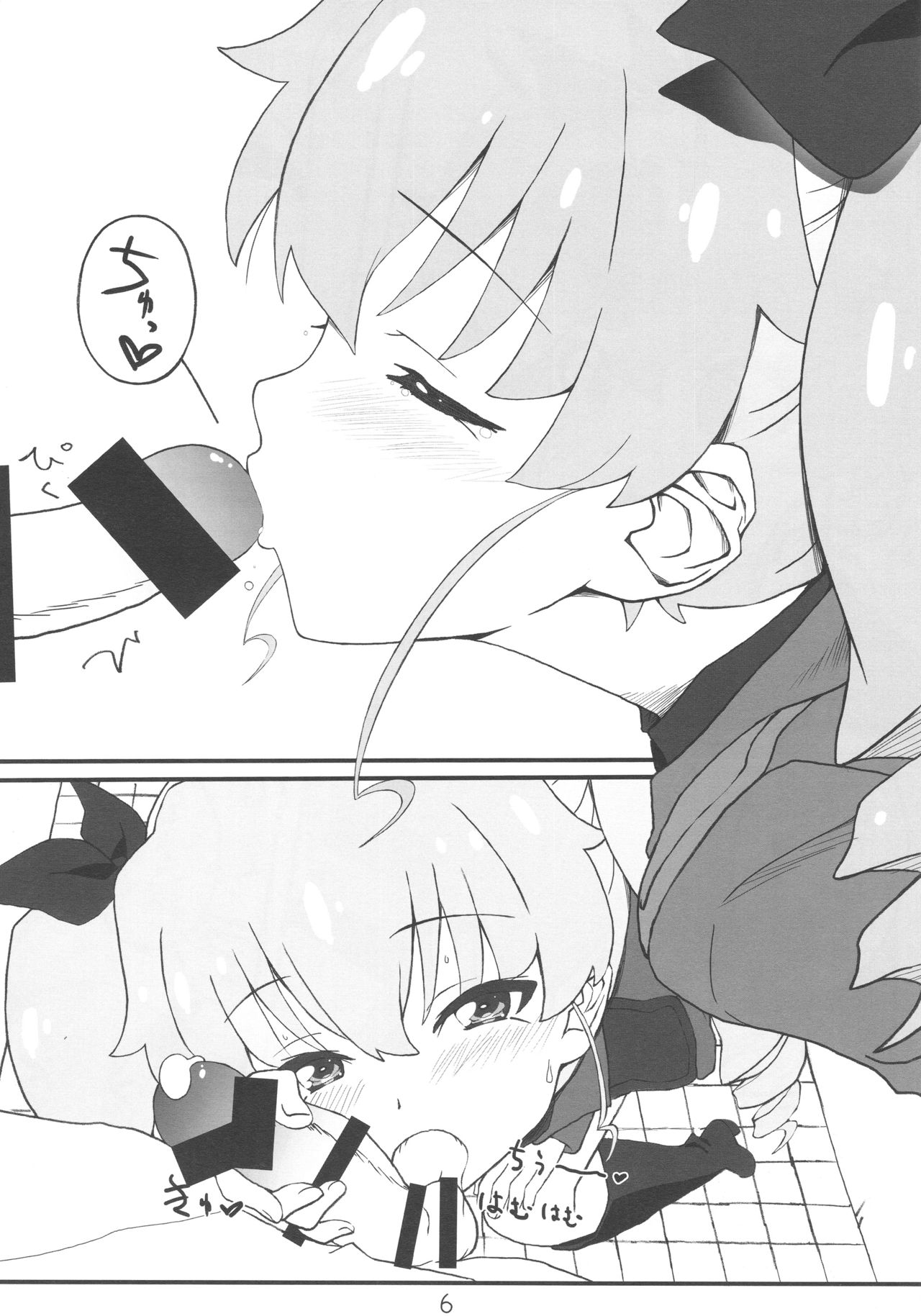 (C92) [Pag-Pag-Magu (Kuuchuu Yousai)] Tsugi wa Anchovy-sen desu (Girls und Panzer) page 5 full