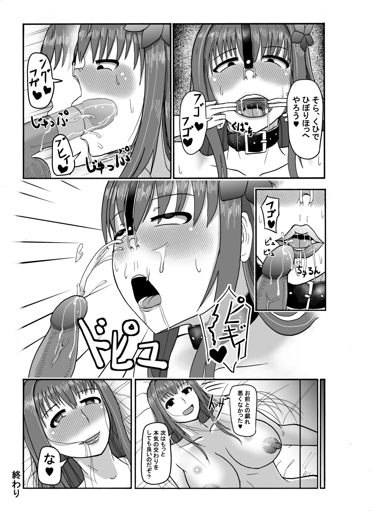 [Densetsu no Shimi] Scathach-san ga Fella Suru dake (Fate/Grand Order) page 6 full