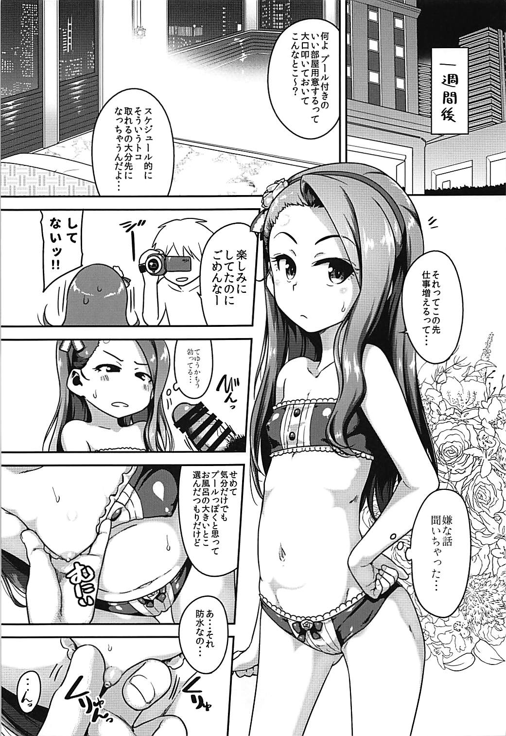 (C94) [Dadachamame (TTOMM)] Hamedori Resort Love (THE IDOLM@STER) page 16 full