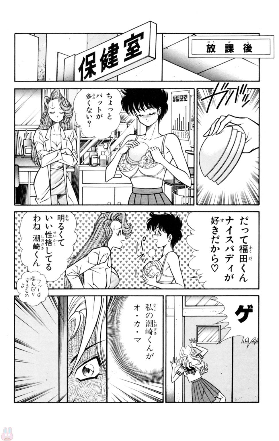 [Inui Haruka] Nousatsu! Panty Kyoushi Ranmaru 4 page 40 full