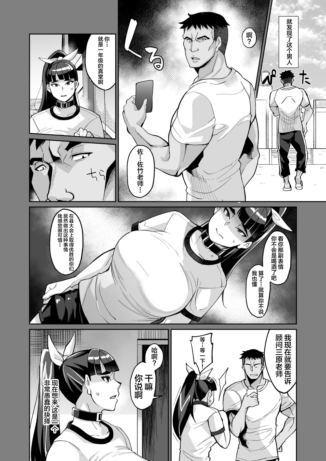 [Kuzunoha (Yumano Yuuki)] Kotoha no Aya Kare no Shiranai Honto no Kanojo [Chinese] [新桥月白日语社] [Digital] page 26 full