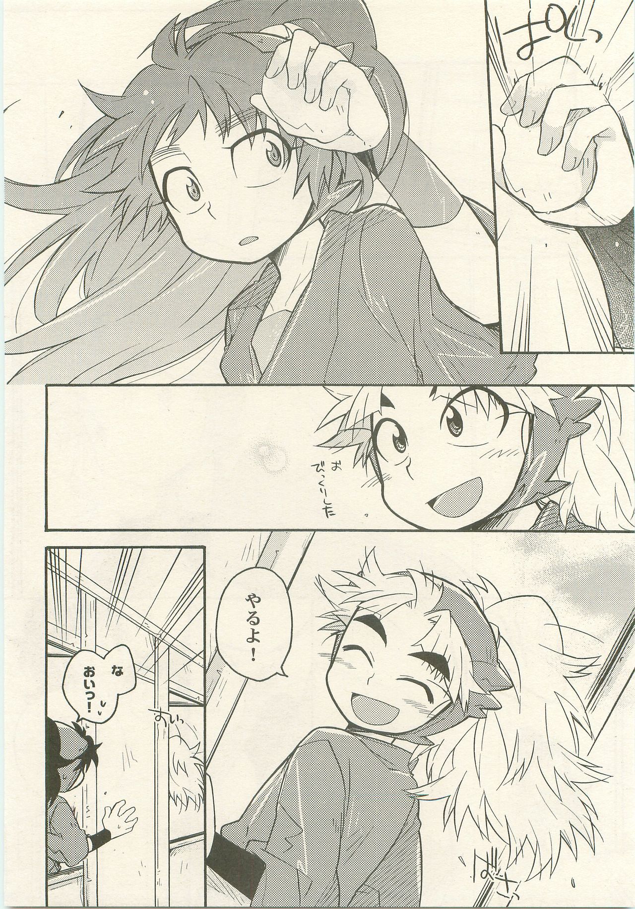 (C79) [Rikka] Hatsukoi no Hanashi (Rakudai Ninja Rantarou) page 11 full