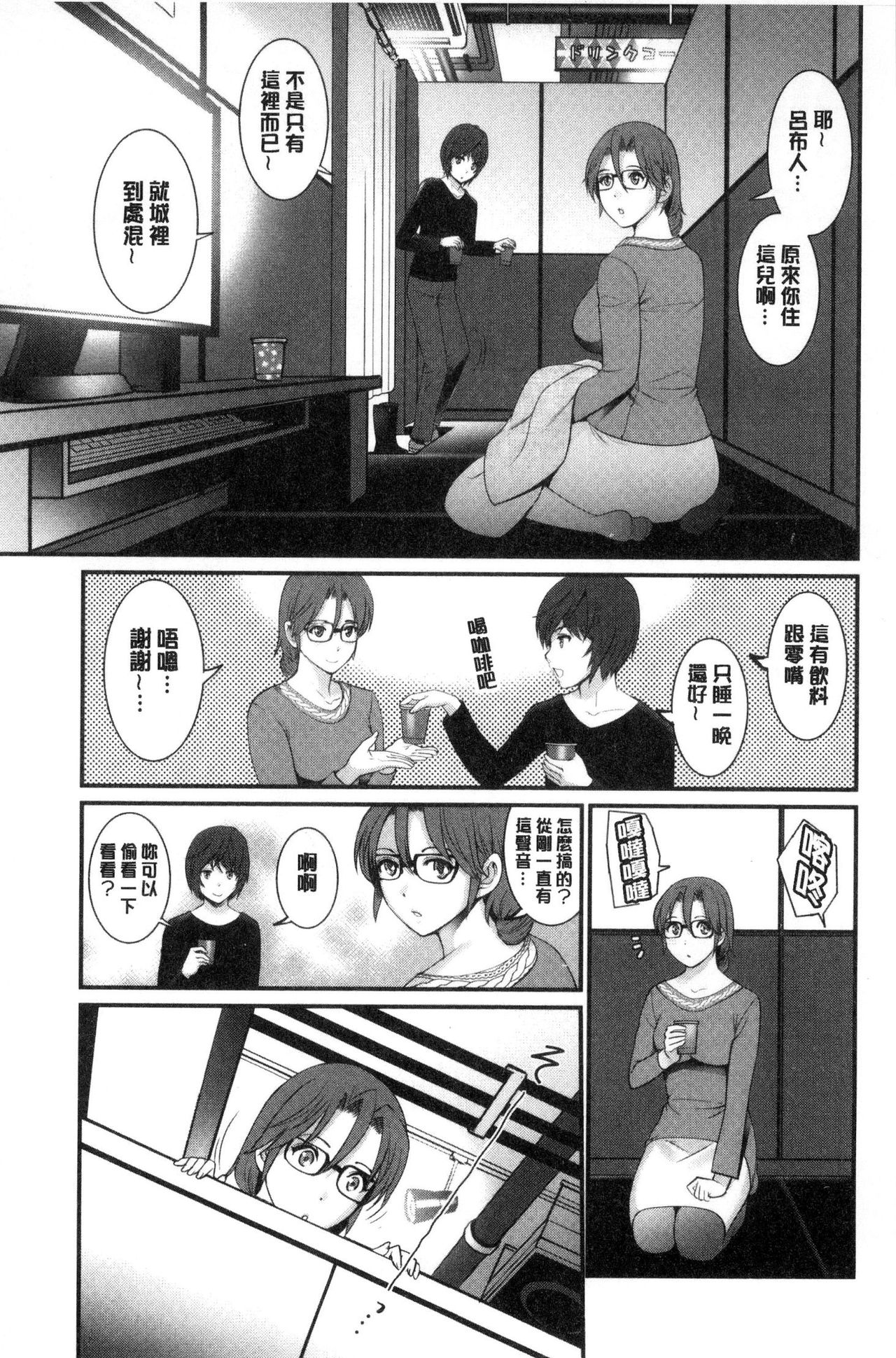 [Saigado] Toshimaku Sodachi no Toshima-san | 年增區孕育的豐島小姐 [Chinese] page 50 full