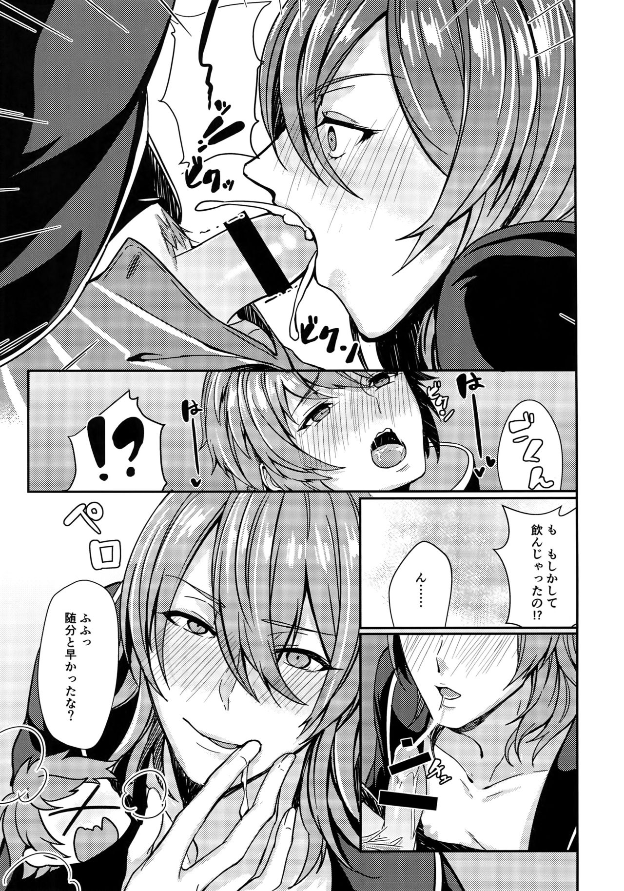 (Zenkuu no Hasha 3) [Suna no Shiro (Riko)] Temptation Honey (Granblue Fantasy) page 10 full