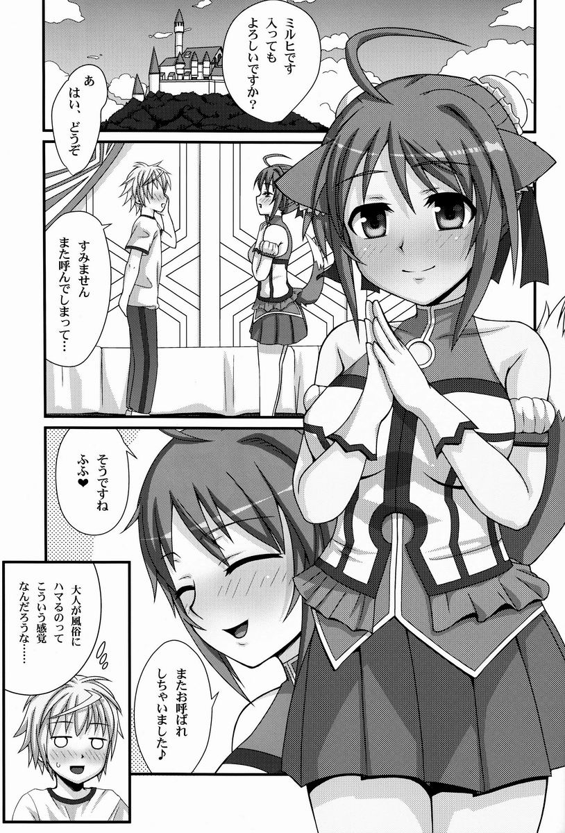 [Ripel Egg (Ryouei)] Hime-sama Ganki ~ Shinku no Waku Waku M-sei kan ~ (Dog Days) page 2 full