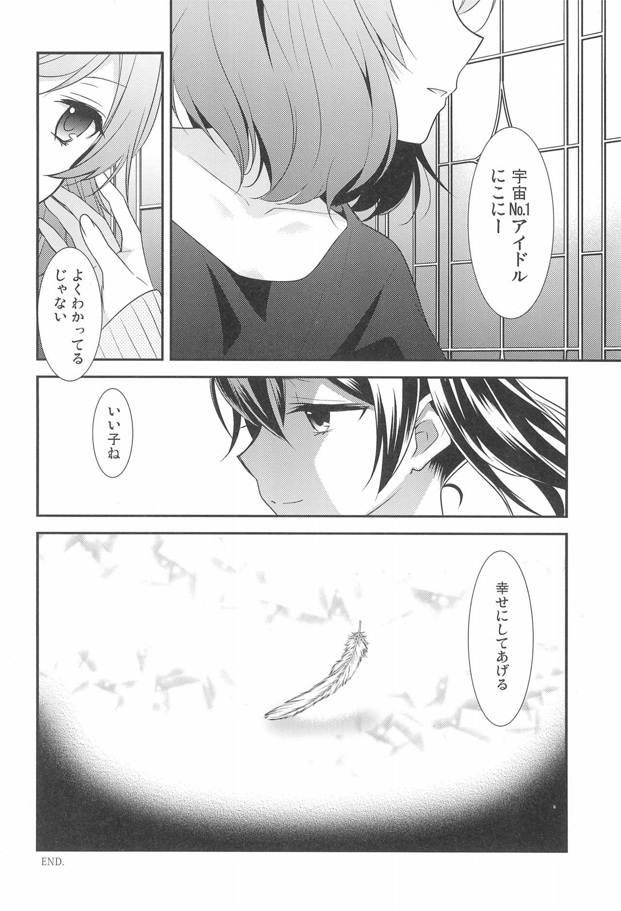 (C92) [Sweet Pea (Ooshima Tomo)] NICO & MAKI COLLECTION FINAL (Love Live!) page 32 full