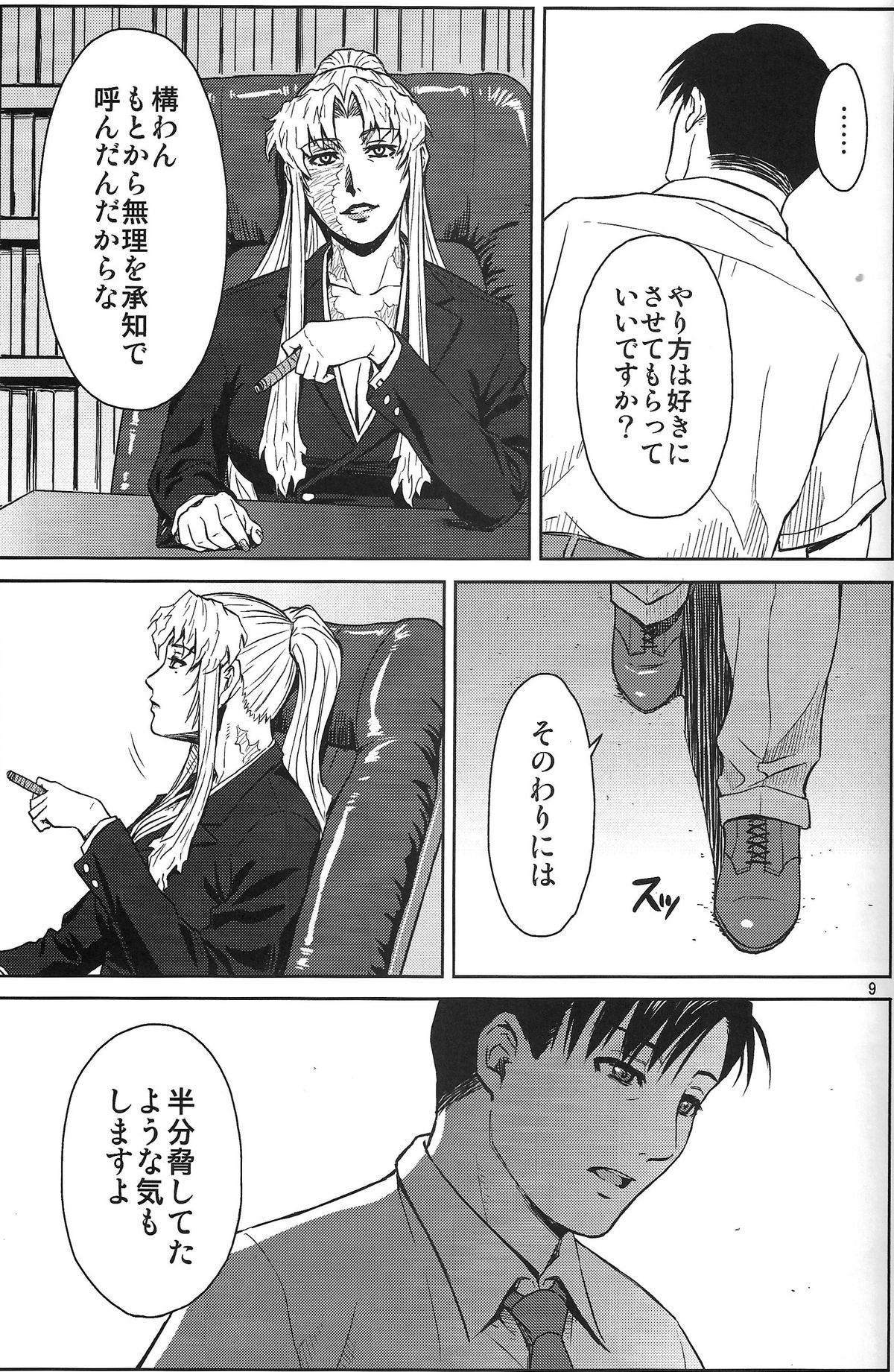 (C86) [Azasuke Wind (AZASUKE)] THREATEN (Black Lagoon) page 8 full