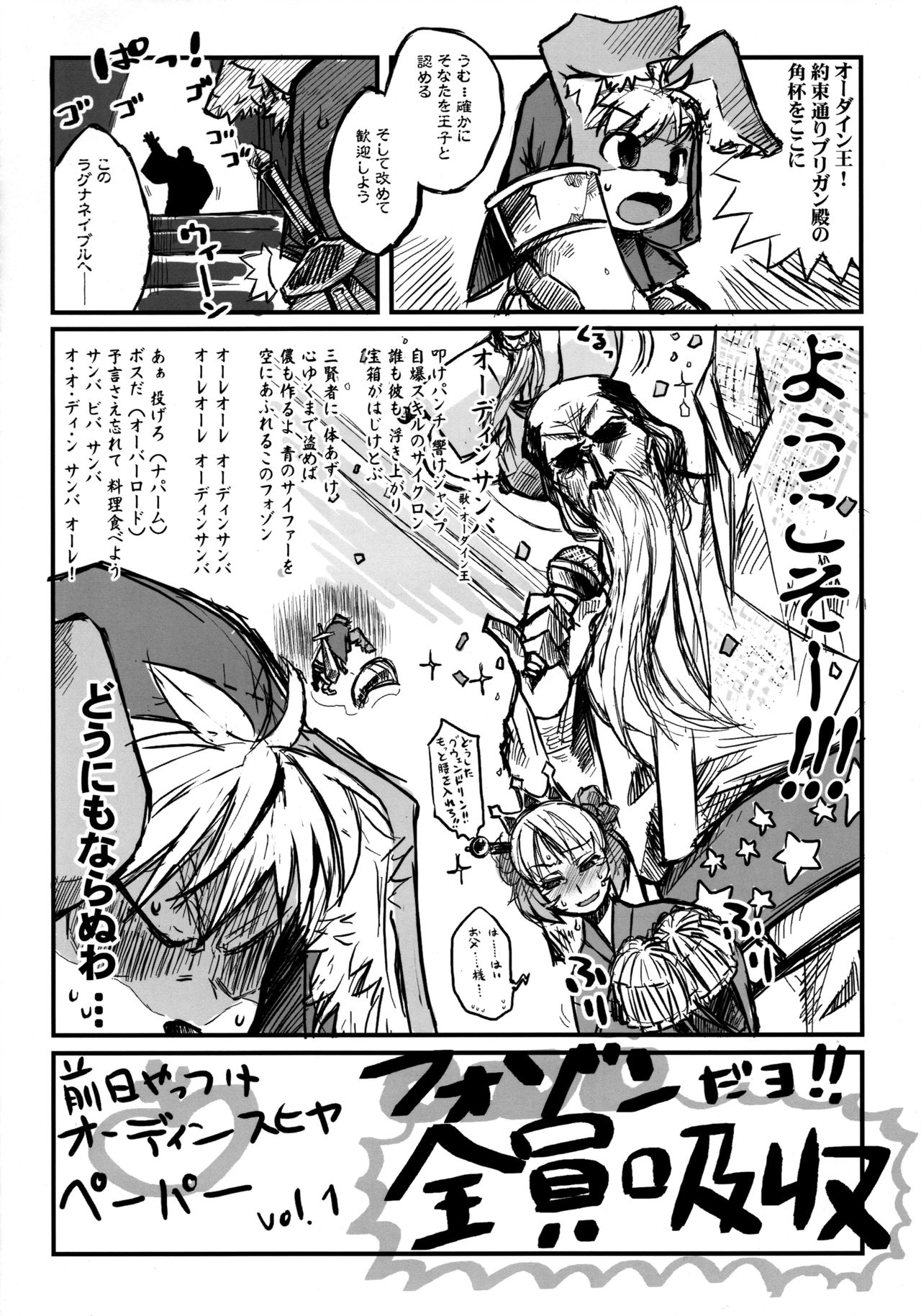 [J-M-BOX (Takatsu Keita)] EutchPotch 3. page 24 full