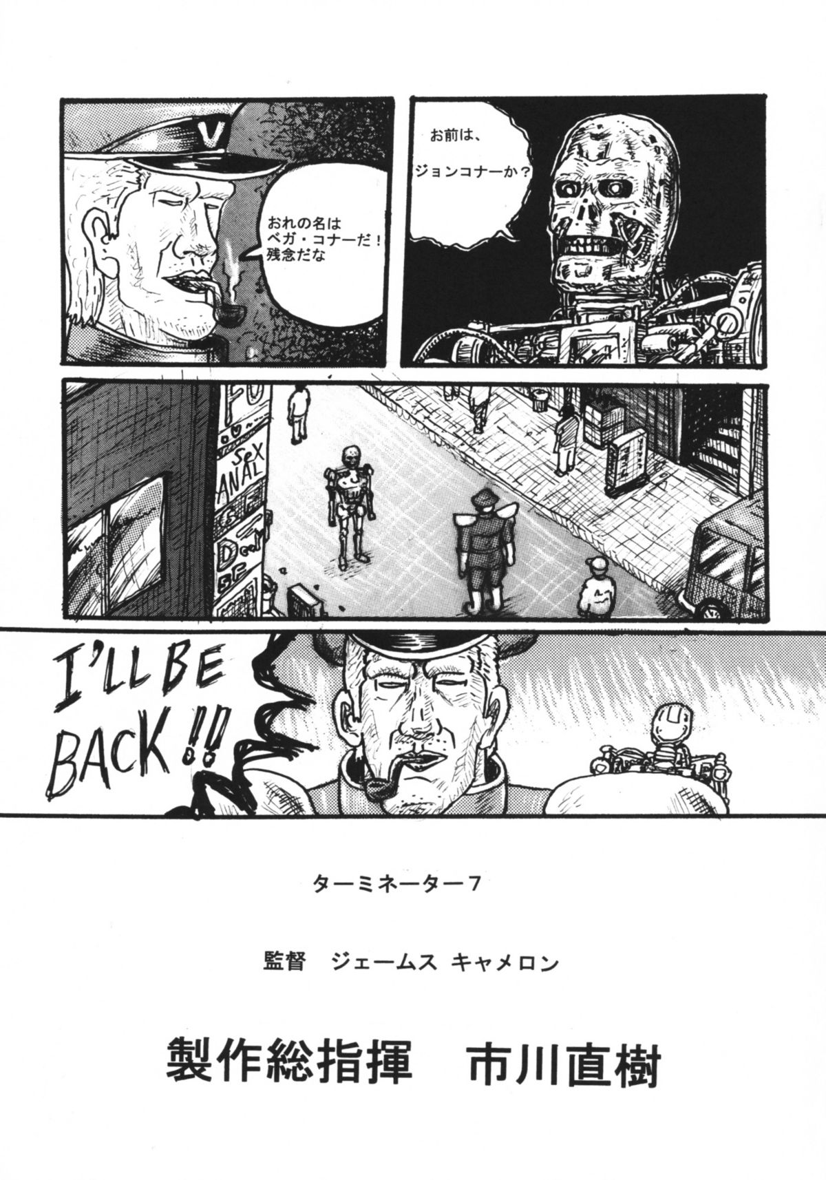 (C76) [Motsu Ryouri (Motsu)] Kaku Musume 11 (Street Fighter IV) page 25 full