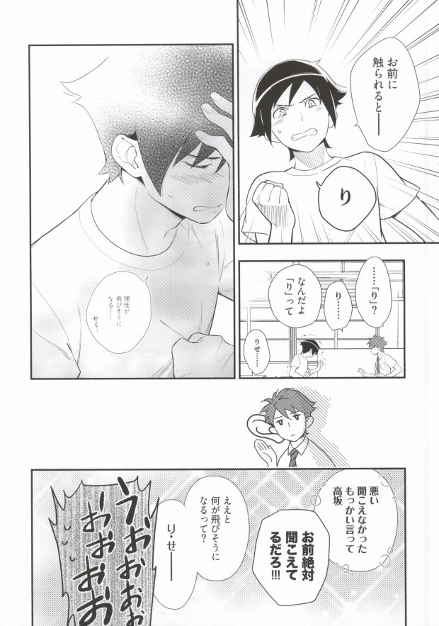 (C86) [Doumo Sumimasen. (Dogeza)] Marshmallow Boy (Ore no Imouto ga Konna ni Kawaii Wake ga Nai) page 15 full