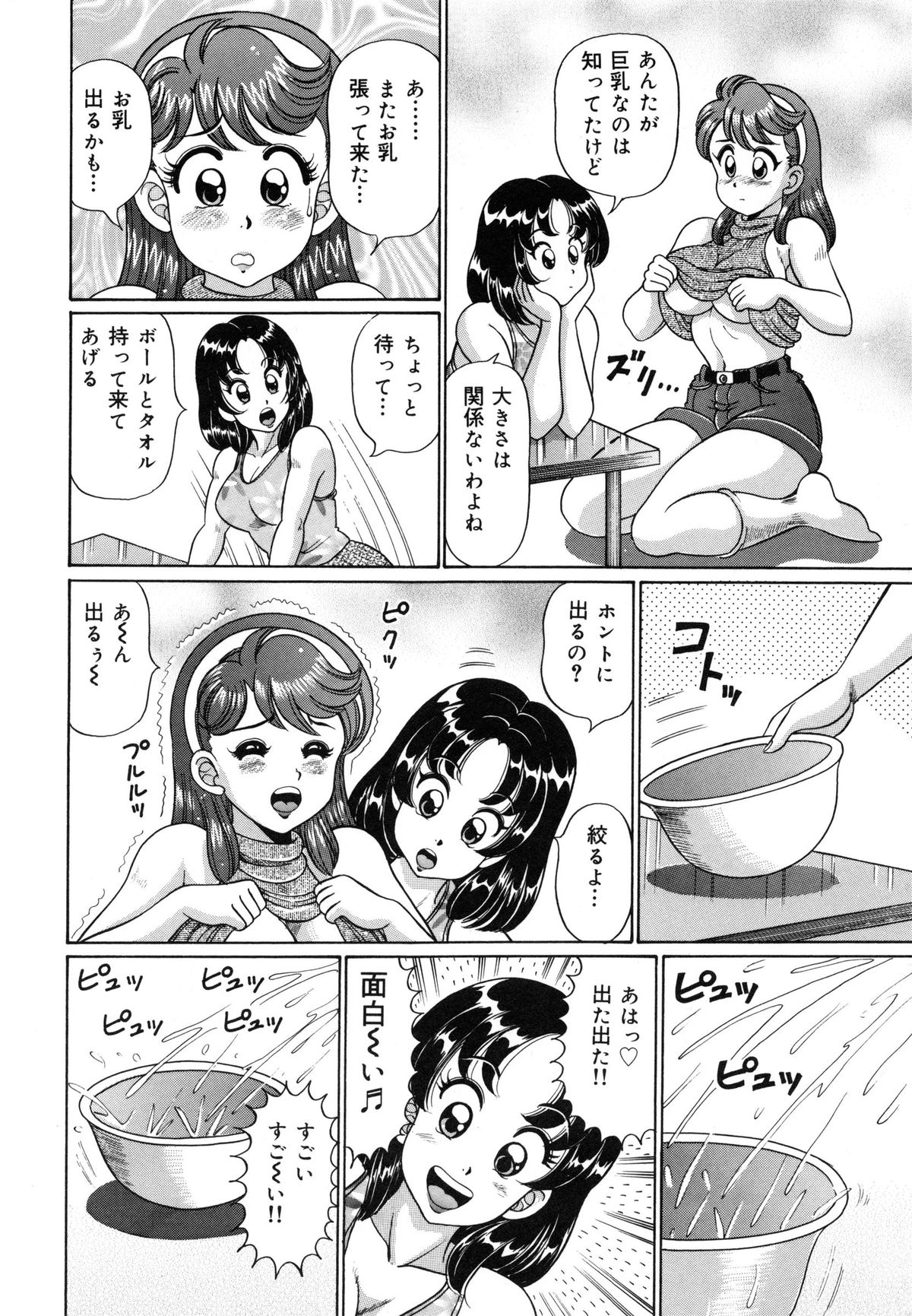 [Watanabe Wataru] Mix Fruits❤ page 11 full