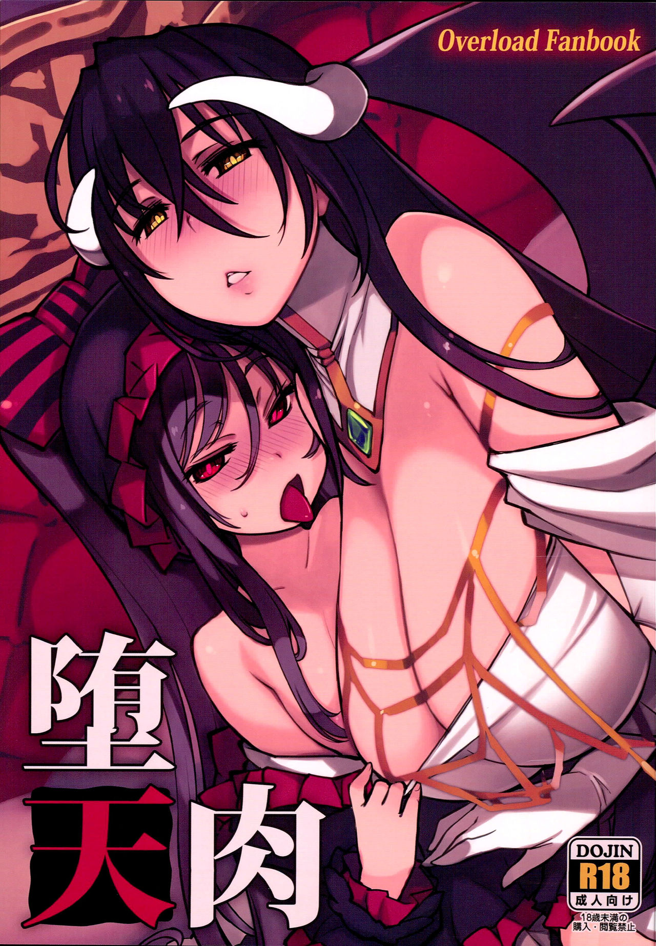 (C93) [Xration (mil)] Datenniku (Overlord) [English] [Sydin] page 1 full