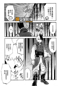 (Douyara Deban no Youda! 17) [NNM (waya)] Douyoku (Boku no Hero Academia) [Chinese] - page 6