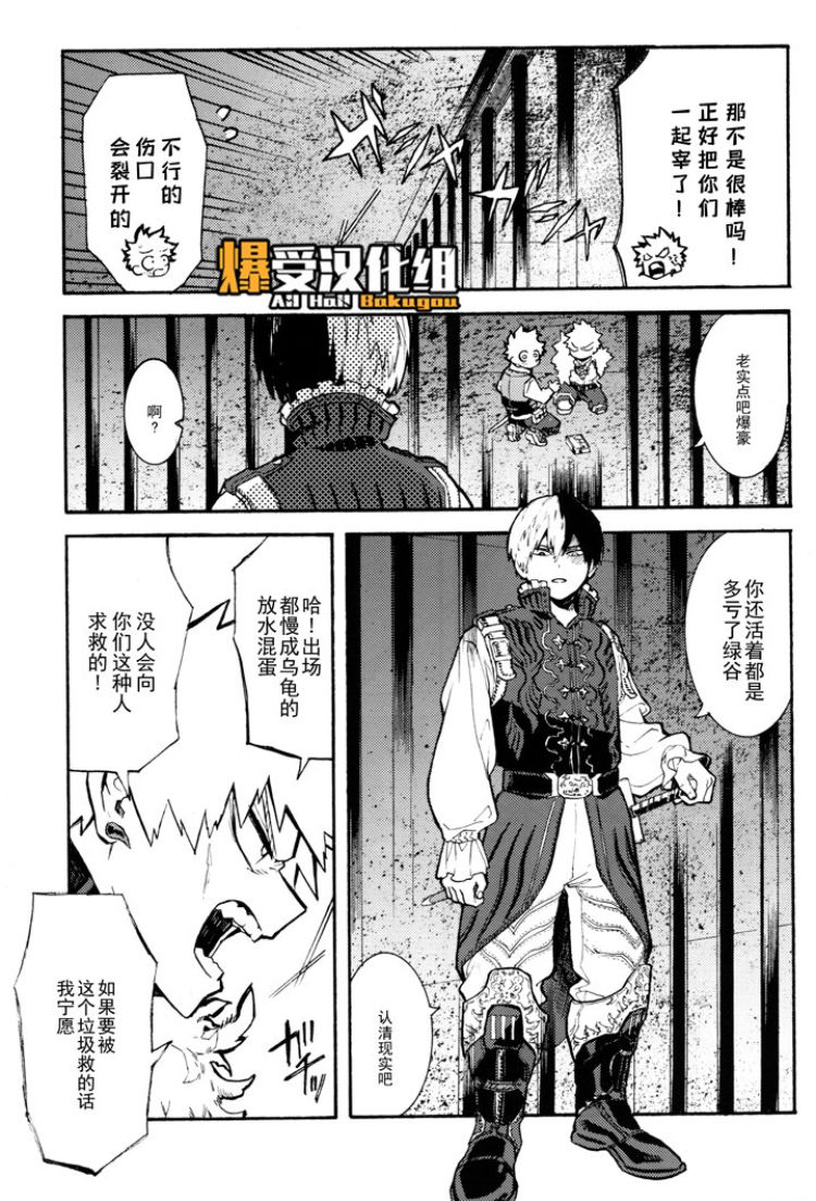 (Douyara Deban no Youda! 17) [NNM (waya)] Douyoku (Boku no Hero Academia) [Chinese] page 6 full