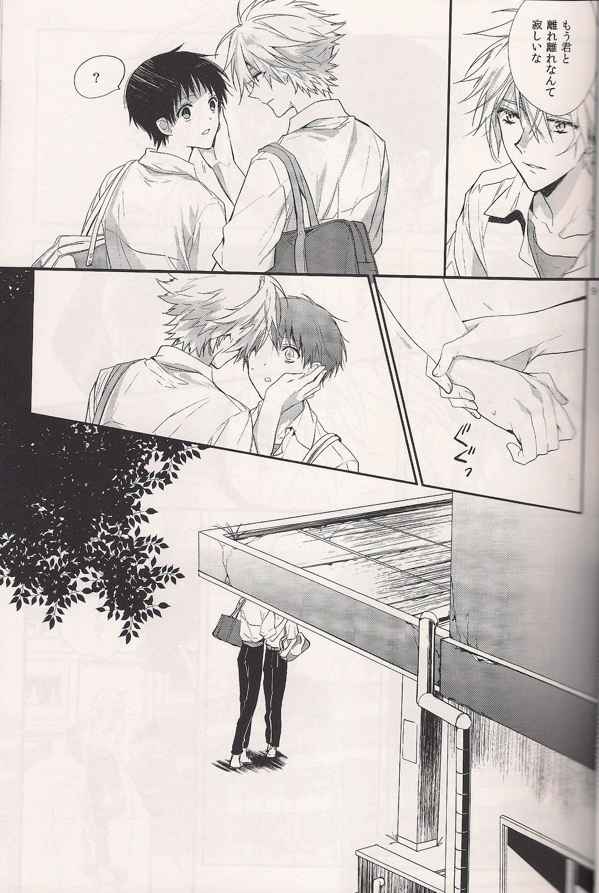 (C84) [Tetsu-Sabi (Huduki Roa)] Mushibamareta Sekai no Naka de (Neon Genesis Evangelion) page 8 full