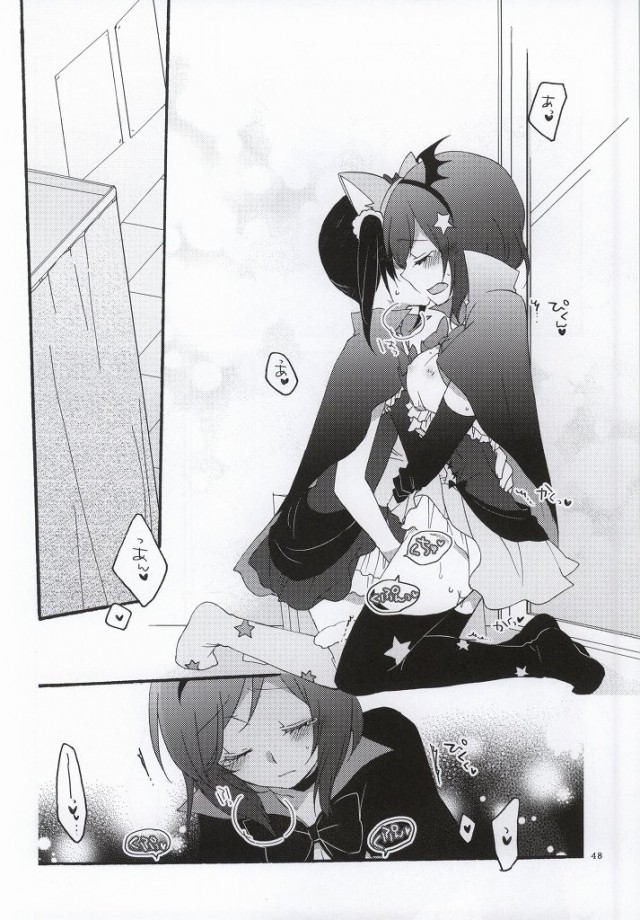 (C86) [Niratama (Sekihara, Hiroto)] Nicomakix -Reloaded- (Love Live) page 44 full