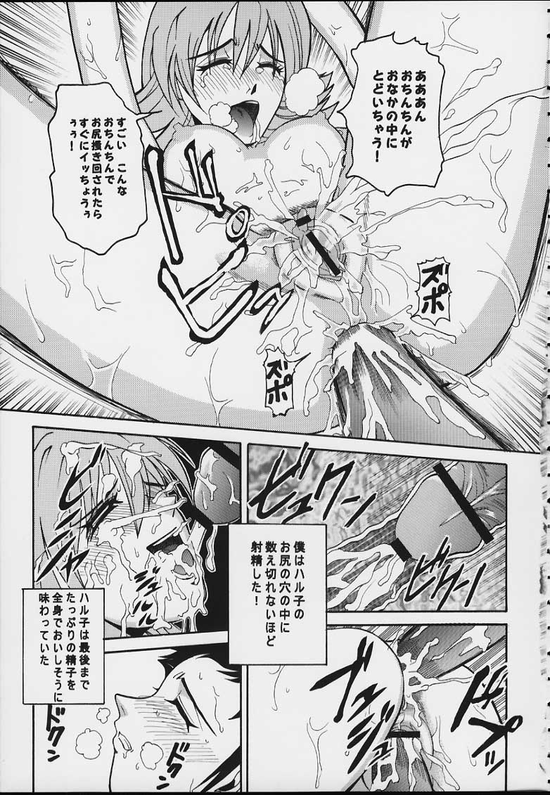 (C58) [Cool Brain (Kitani Sai)] Angel Pain 3 Ninamori Senka (FLCL) page 21 full