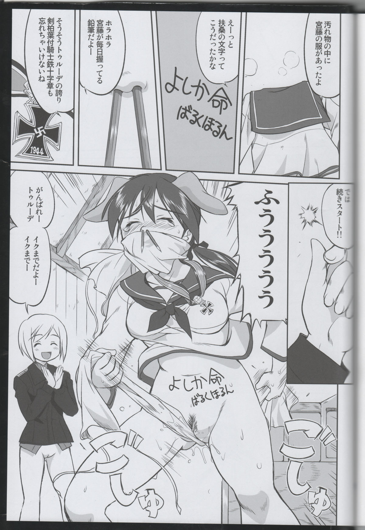 (C75) [Takotsuboya (TK)] Witch-tachi no No-Pantsu - Witches' No Panties (Strike Witches) page 40 full
