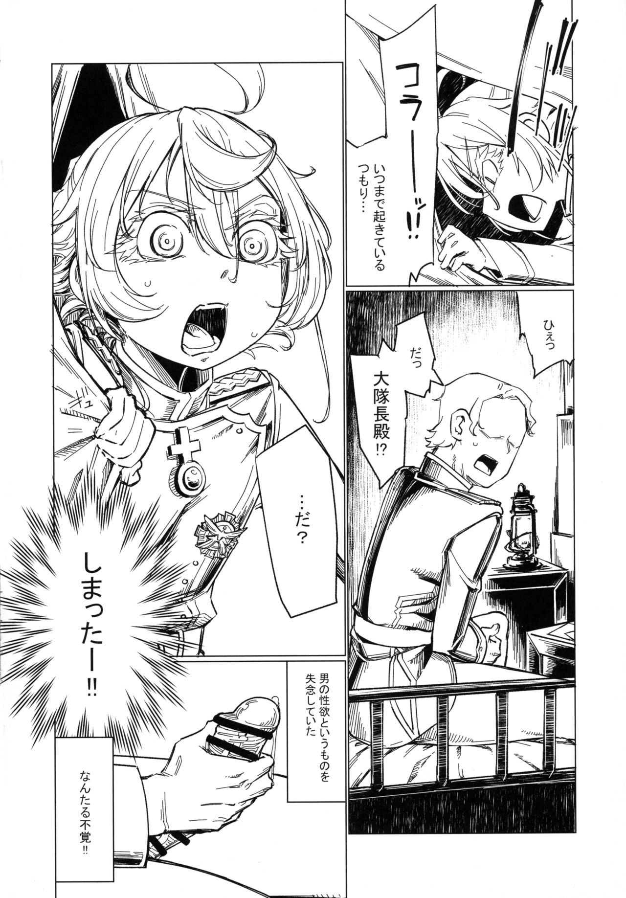 (Futaket 13) [Shichimen Souta (Sturkey)] Saizensen no Degrechaf Ojisan (Youjo Senki) page 3 full