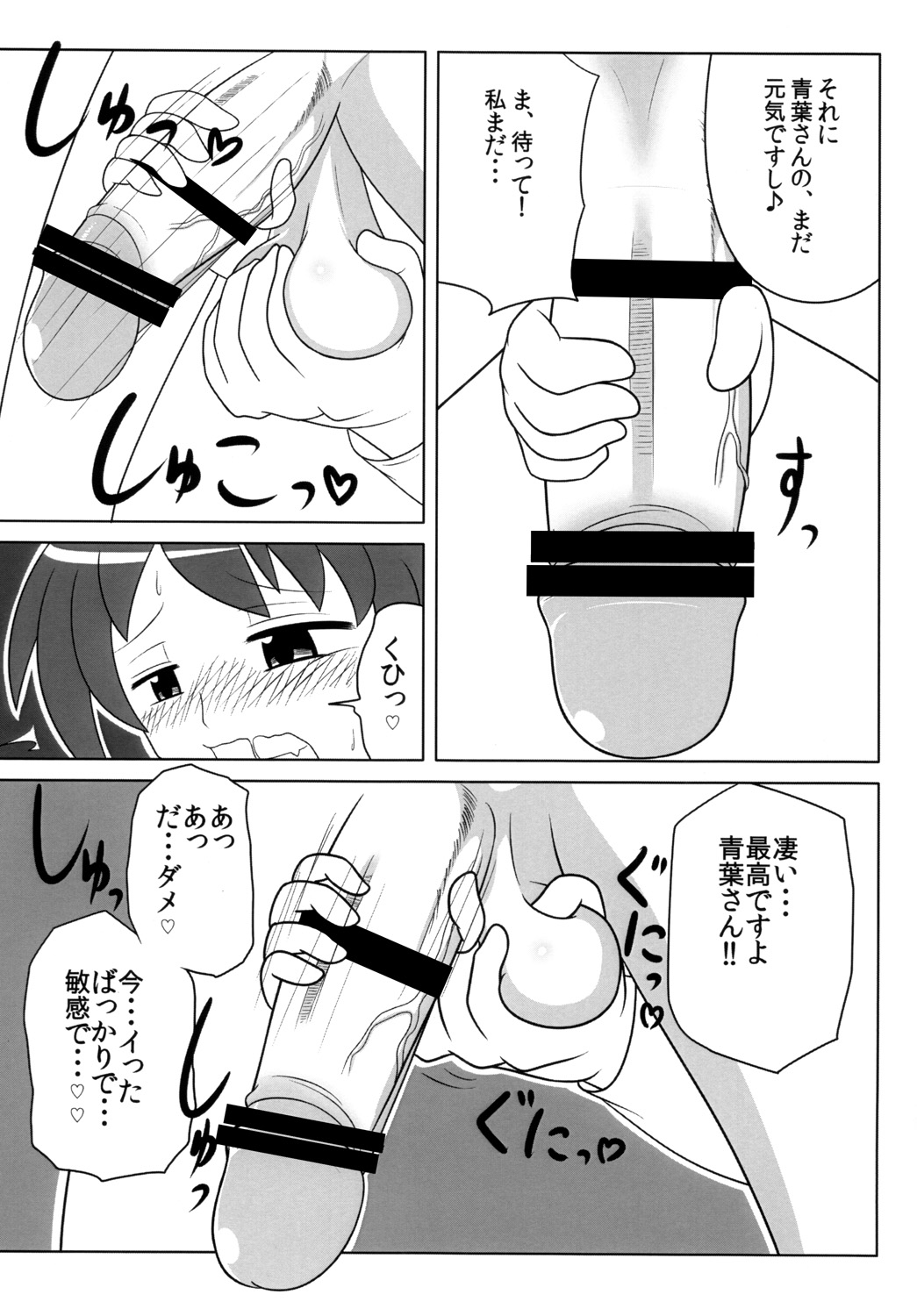 [Oreichigo (Yukino F Iwasuke)] Futanarikko wa Suki Desu ka? [Digital] page 14 full