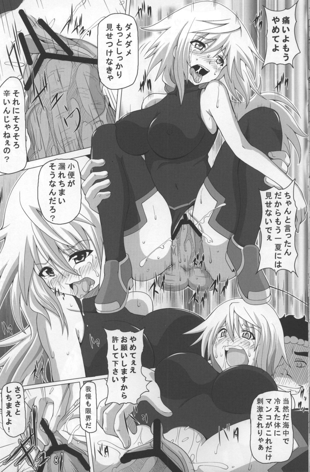 [Kuroi Mono (Akadama)] Fiend IS (Infinite Stratos) page 20 full