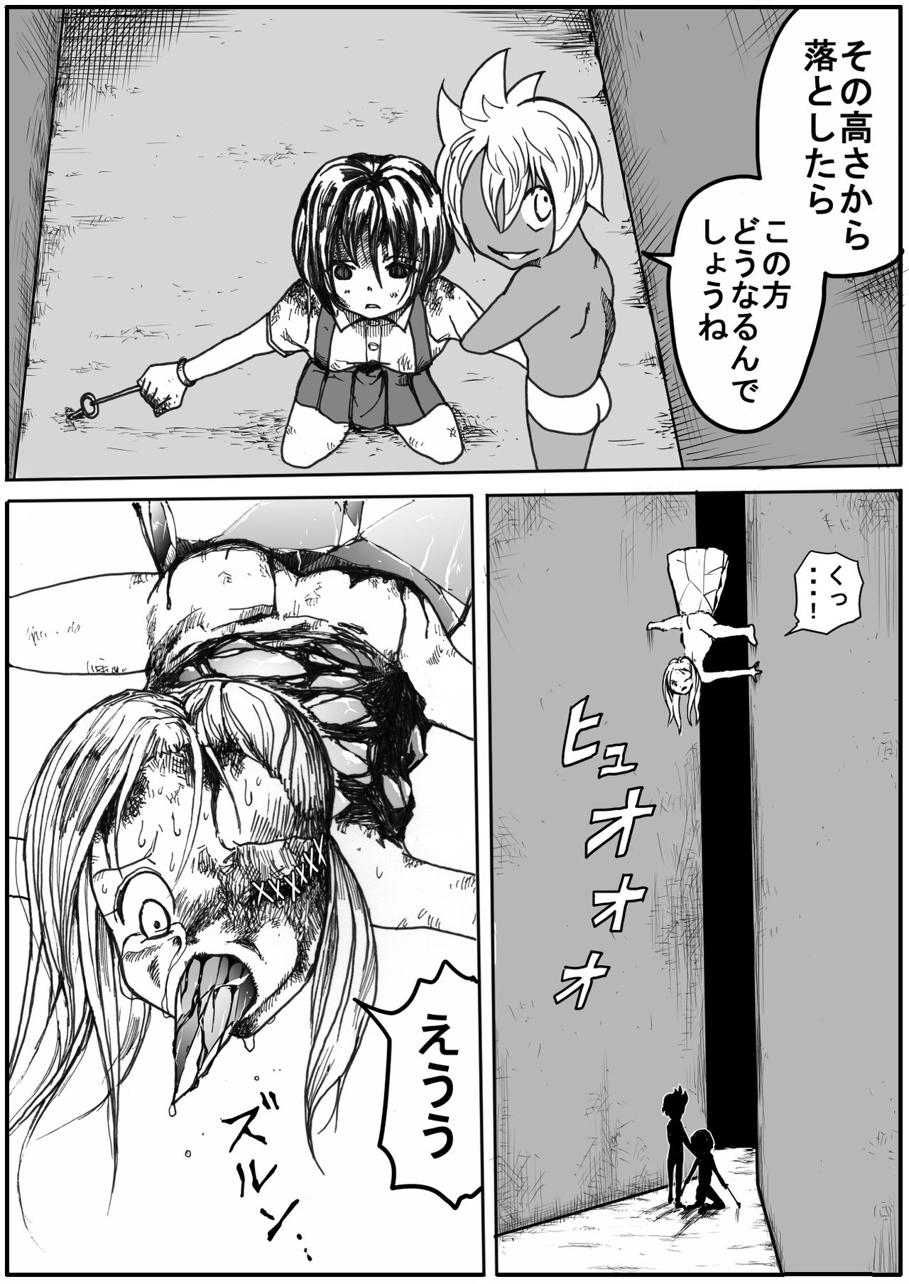 [Ichinichi Atelier (Himei Yoru)] Sukumizu Senshi Ryona Manga 5 page 49 full