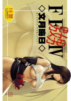 (C71) [Ruki Ruki EXISS (Fumizuki Misoka)] FF Nabu IV (Final Fantasy VII)